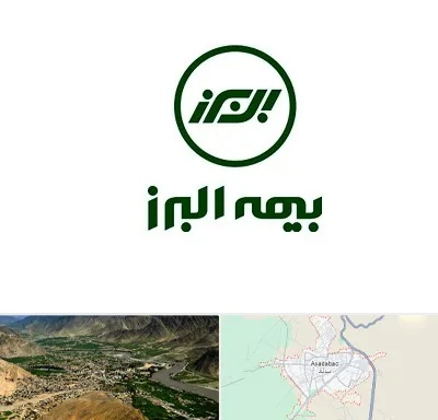 بیمه البرز در اسدآباد