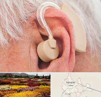 خرید سمعک در محلات