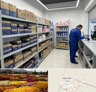 لوازم یدکی جیلی در محلات