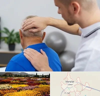 فیزیوتراپی دیسک گردن در محلات