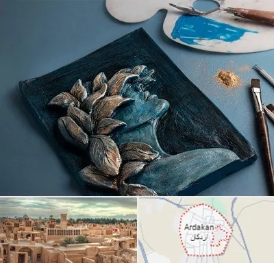 آموزشگاه نقش برجسته در اردکان