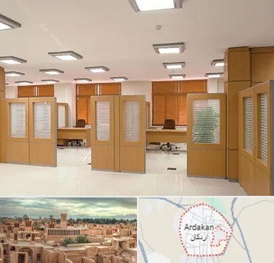 پارتیشن ام دی اف در اردکان