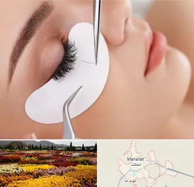 آموزش اکستنشن مژه در محلات