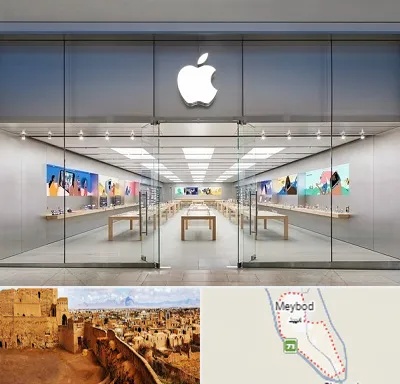 اپل استور در میبد