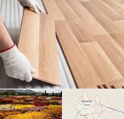 نصاب پارکت لمینت و چوبی در محلات