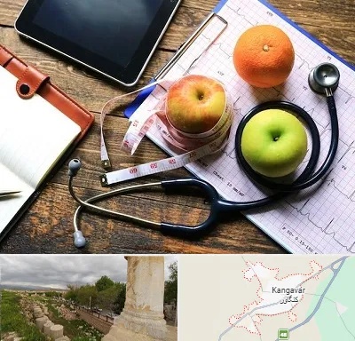 کلینیک تغذیه در کنگاور