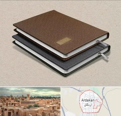چاپ سررسید در اردکان