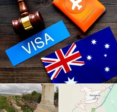 وکیل مهاجرت به استرالیا در کنگاور