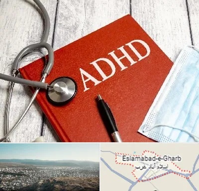 دکتر adhd (بیش فعالی بزرگسالان) در اسلام آباد غرب