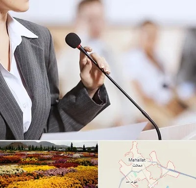 آموزشگاه فن بیان در محلات