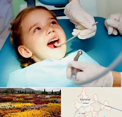 دندانپزشکی اطفال در محلات