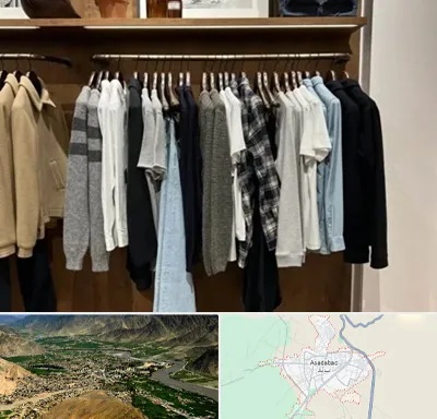 بوتیک مردانه در اسدآباد