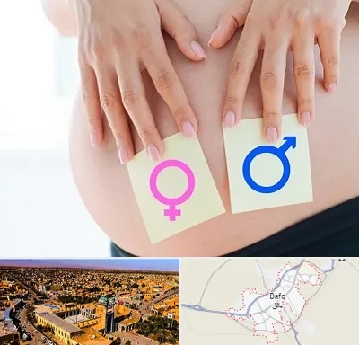کلینیک تعیین جنسیت در بافق