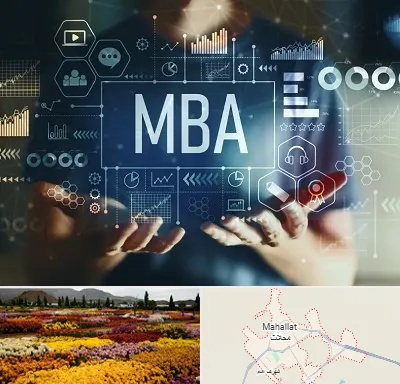 آموزشگاه MBA در محلات