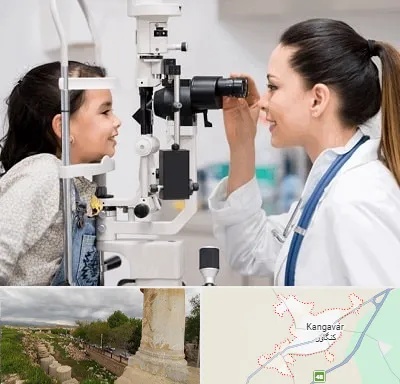 چشم پزشکی کودکان در کنگاور