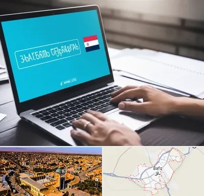 مترجم در بافق