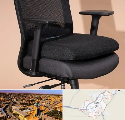 تعویض روکش صندلی اداری در بافق