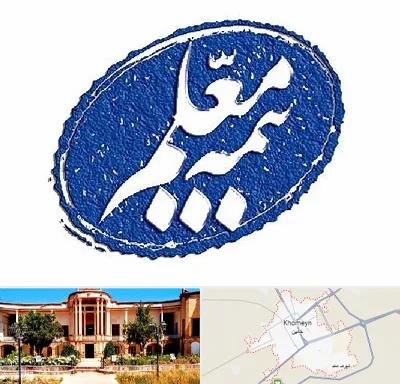 بیمه معلم در خمین