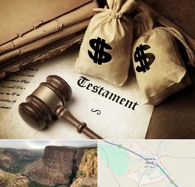 وکیل انحصار وراثت در سرپل ذهاب