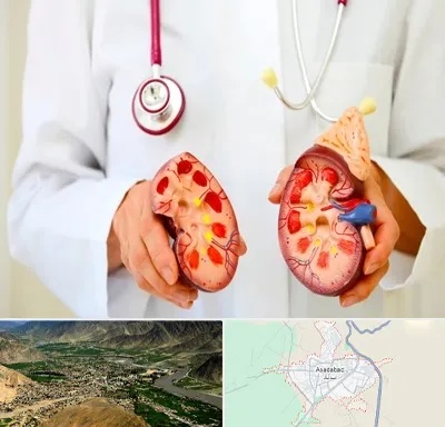 دکتر سنگ کلیه در اسدآباد