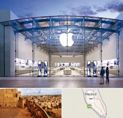 فروشگاه اپل در میبد