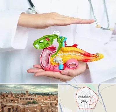 دکتر سرطان لوزالمعده در اردکان