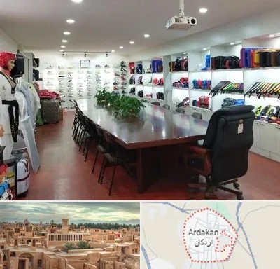 فروشگاه لوازم رزمی در اردکان