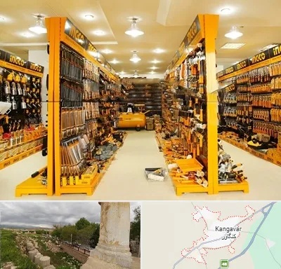 ابزار فروشی در کنگاور