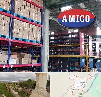 لوازم یدکی آمیکو در کنگاور
