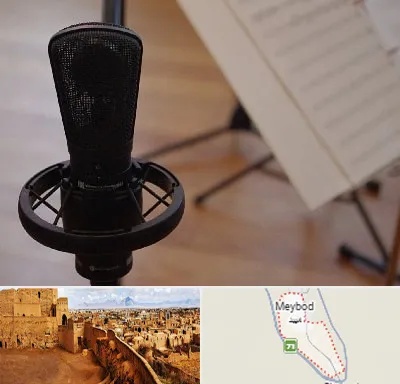 آموزشگاه خوانندگی در میبد