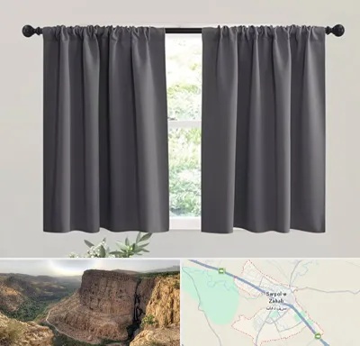 پرده ارزان در سرپل ذهاب