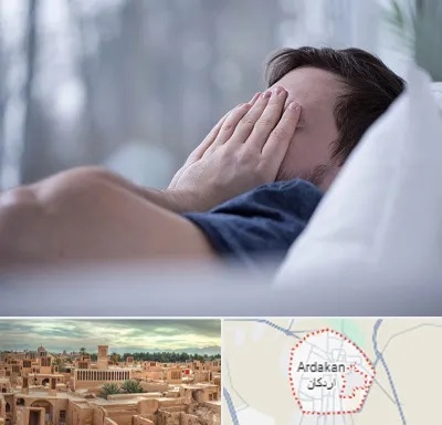 روانپزشک اختلال خواب در اردکان