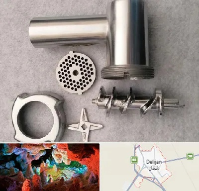 قطعات چرخ گوشت در دلیجان