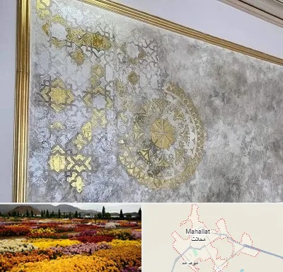 فروشگاه لوازم پتینه در محلات
