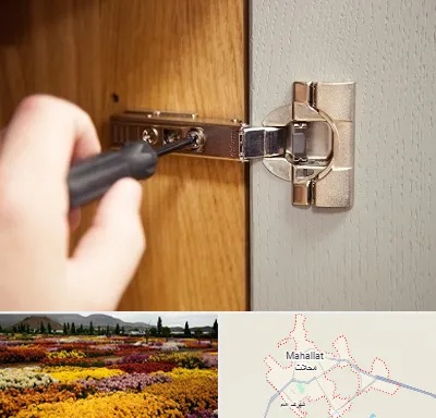 مرکز فروش یراق آلات کابینت در محلات