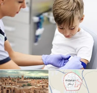 آزمایشگاه مخصوص کودکان در اردکان