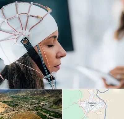 آزمایشگاه نقشه برداری مغز در اسدآباد