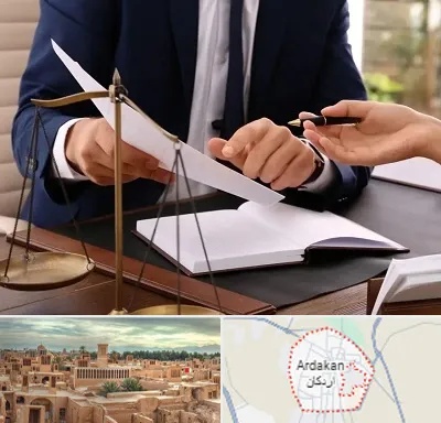 وکیل با تجربه در اردکان