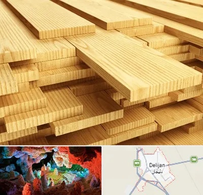 فروش چوب نراد در دلیجان
