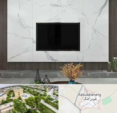 ماربل شیت در کبودراهنگ