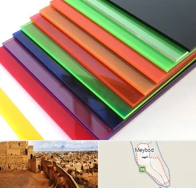 فروش پلکسی گلاس در میبد