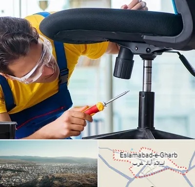 تعمیر صندلی اداری در اسلام آباد غرب