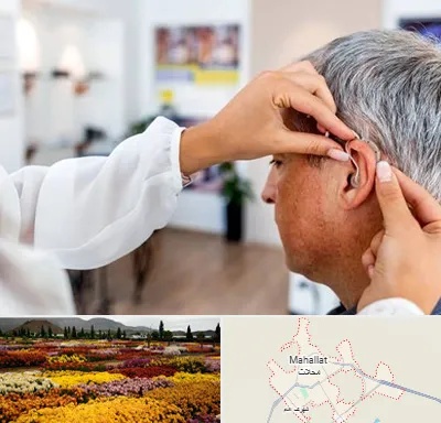 دکتر کم شنوایی در محلات