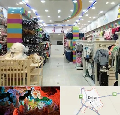 عمده فروشی لباس کودک در دلیجان