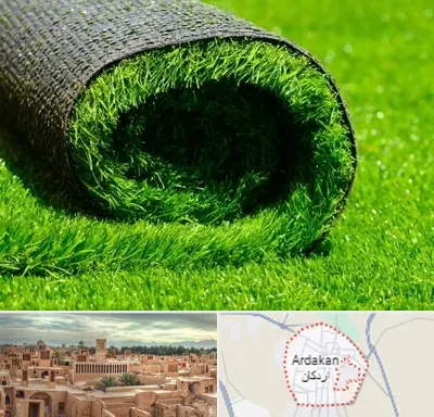 فروش چمن مصنوعی در اردکان