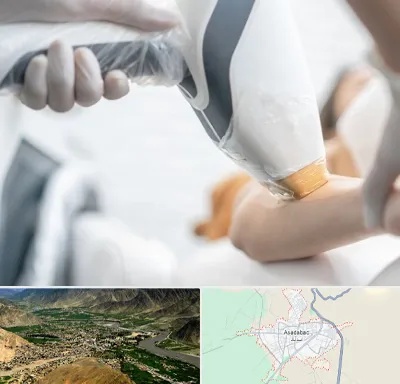 تجهیزات پزشکی زیبایی در اسدآباد