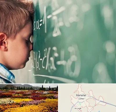 دکتر اختلال یادگیری در محلات