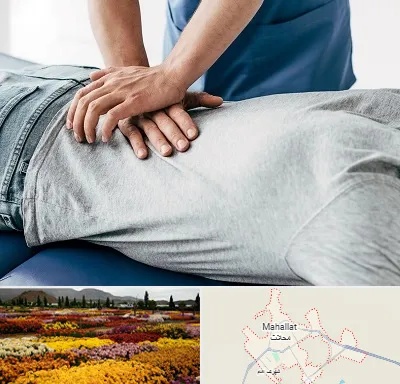 کایروپراکتیک در محلات