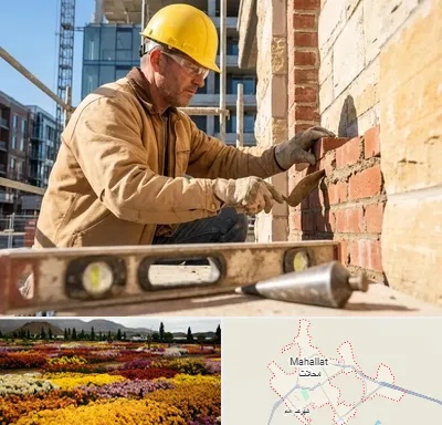 بنایی در محلات