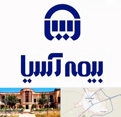 بیمه آسیا در خمین